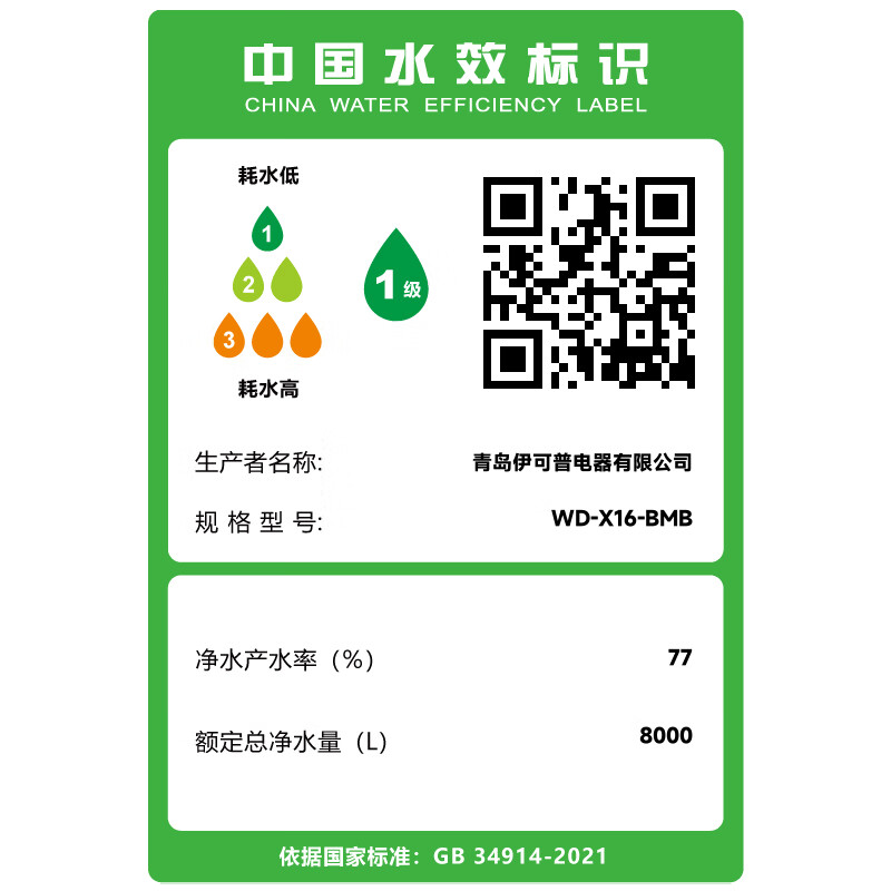 WATERDROP【旗舰】 X16家用净水器 厨房直饮自来水过滤器NSF认证 6年RO净饮机 1600G通量厨下式净水器 送礼 1600G通量 6年RO膜 X16厨下净水器1600G大通量