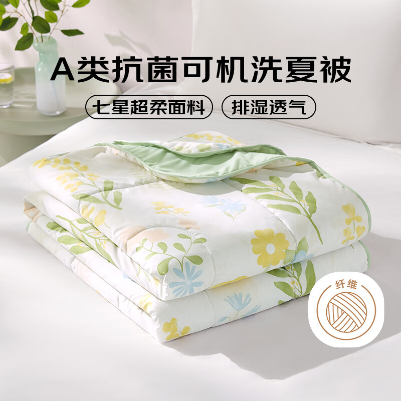 LOVO罗莱家纺 A类抗菌夏被可机洗七星超柔空调夏凉被子被芯学生单双人 【七星超柔】A类抗菌可机洗夏被-沐夏 200*230cm【适合1.5m/1.8双人床】