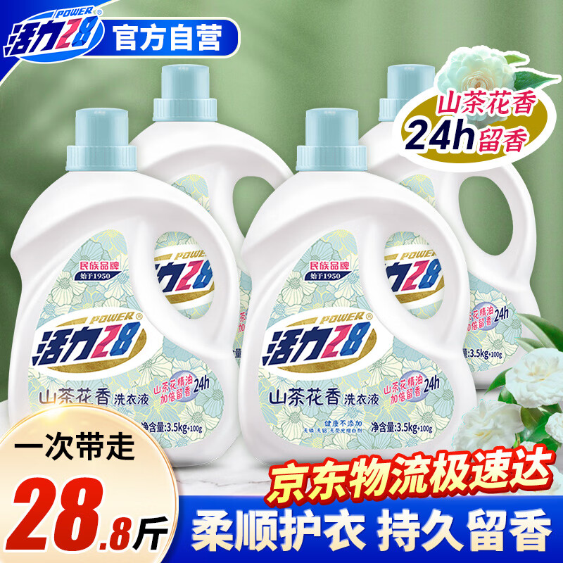 ����28 ɽ�軨ϴ��Һ 28.8�3.6kg*4ƿ��