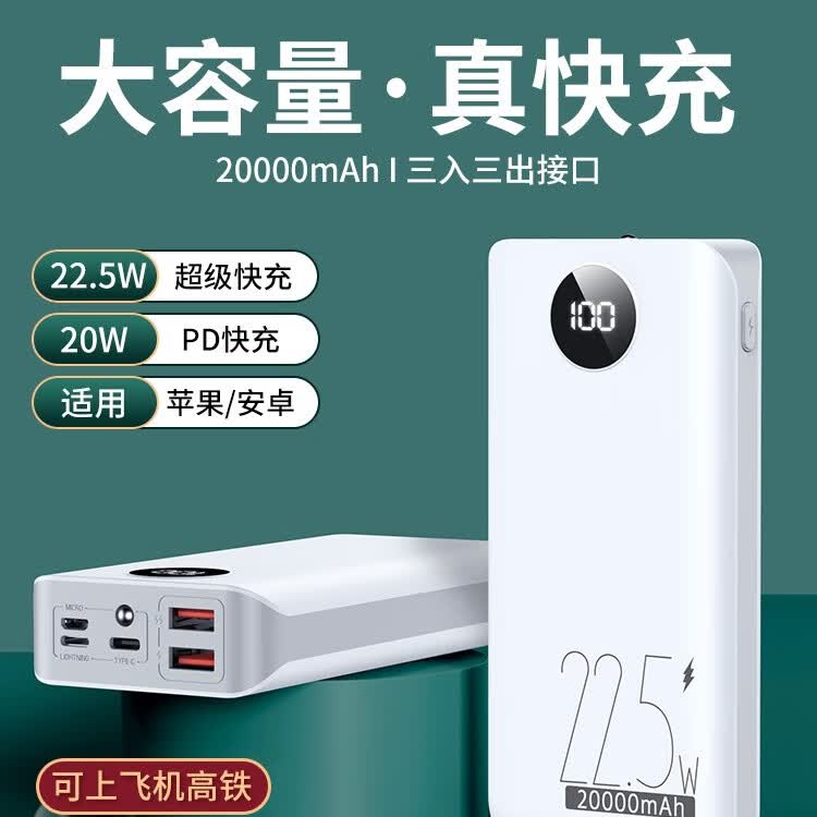 正品充电宝3c认证快充可上飞机高铁20000毫安超大容量超级快充PD闪充移动电源便携适用华为苹果 【升级40W快充全套】自带四线 20000mAh