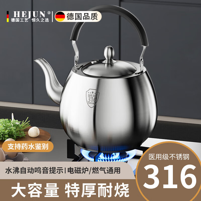 XKJ德國品質燒水壺燃氣灶用316大容量食品級水開鳴笛開水壺電磁爐 316燒水壺 4L 德國工藝