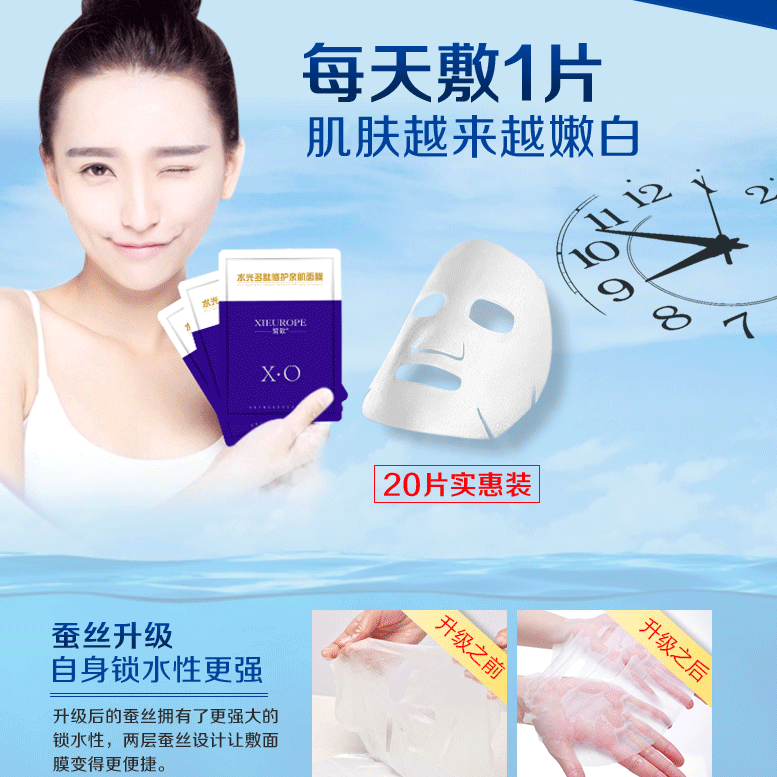 皙欧水光多肽面膜深层补水保湿收缩毛孔抗皱紧致淡化痘印提亮肤色护肤 20片/盒【拍5盒送一盒】