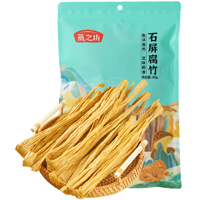 燕之坊腐竹300g 石屏原產(chǎn) 豆腐皮大豆黃豆制品干貨涼拌炒菜火鍋食材