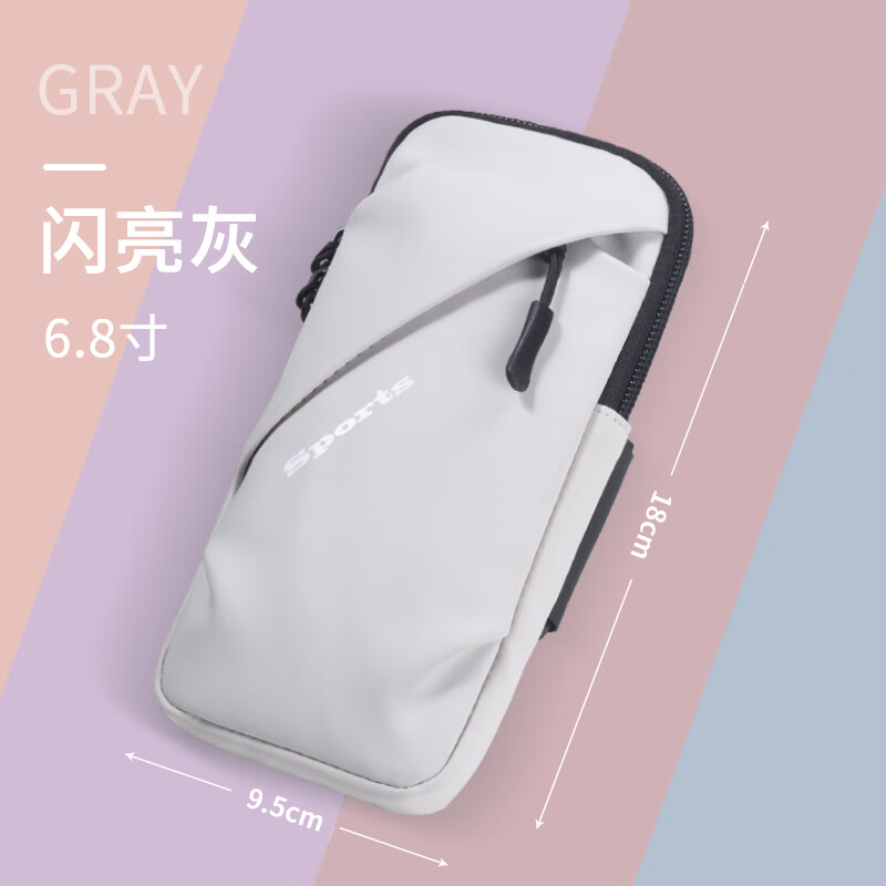 易旅（Etravel）跑步手機(jī)臂包女士輕薄款健身裝備手腕帶手臂胳膊輕薄運(yùn)動(dòng)手機(jī)臂套 臂包閃亮灰
