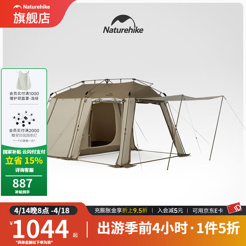 Ų��NatureHike�ݼ�13�ٿ�¶Ӫ���񳬴�ռ���˻�������Ϳ����ɹ ��ɳ��-������