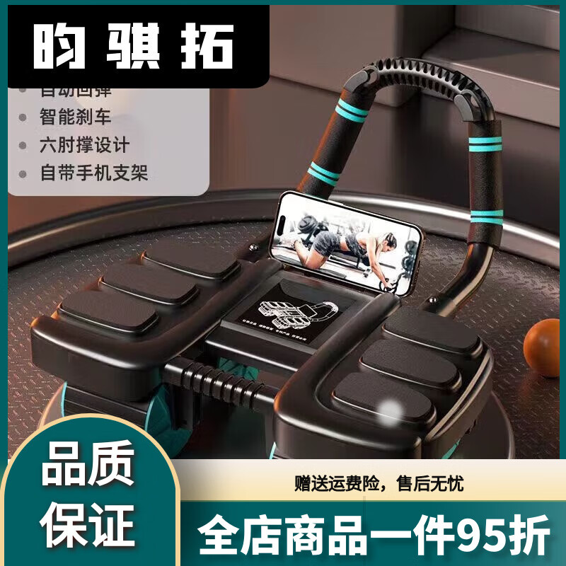 活力克斯自动四轮回弹肘撑健腹轮男女收腹卷腹腹肌运动神器家用健身器材 暗黑金-六肘撑四轮高效练腹+跪垫