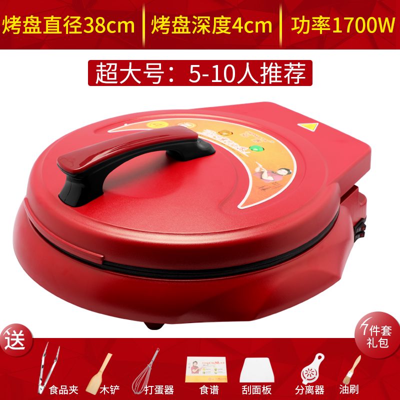电饼铛烤饼烙饼锅大号烧烤加深大口径大型 红 红色40a径38cm深度4cm礼