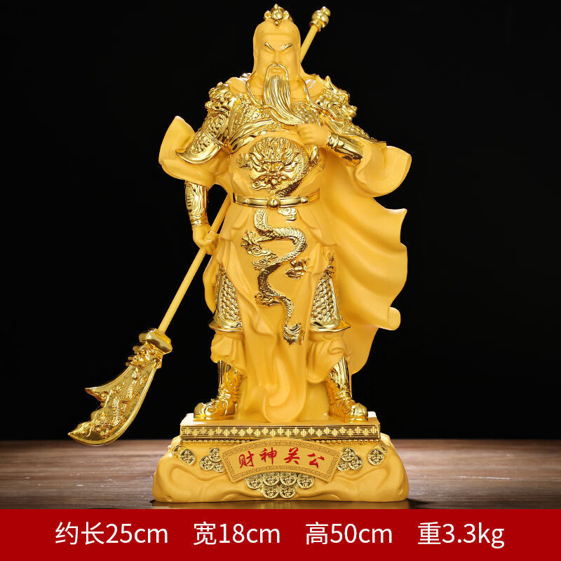 新上市彩铜财神关公关帝圣君武财神关羽摆件创意店铺公司开业礼品 鎏金铜超大号33*23*61cm