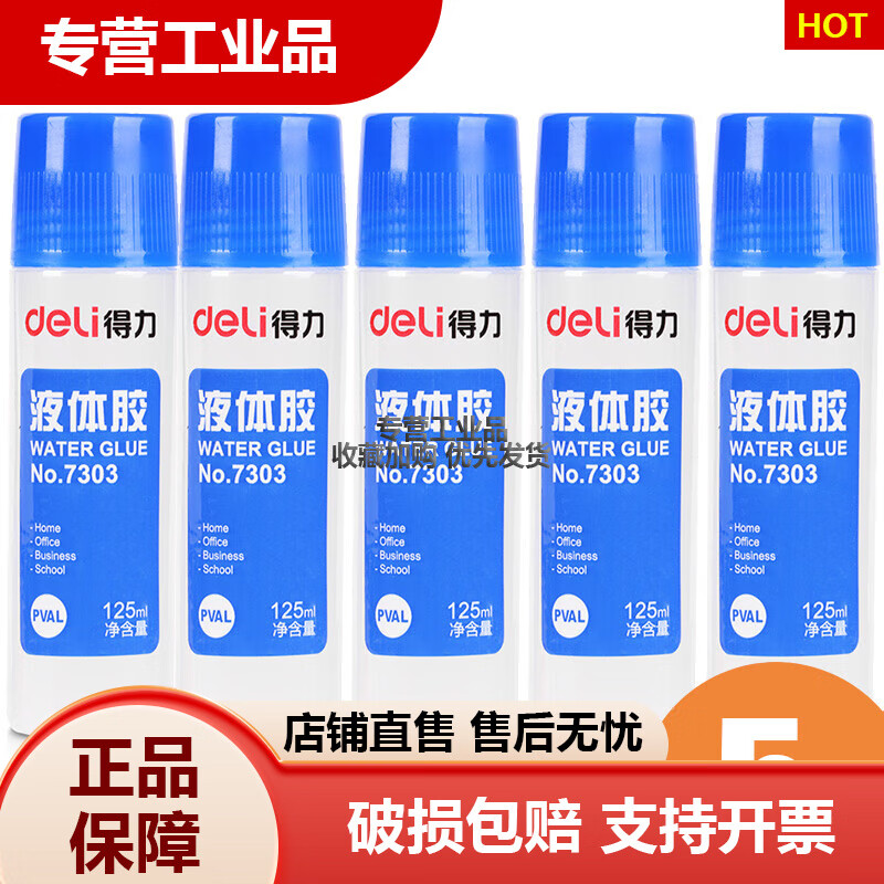 12支裝透明液體膠水速干學生用手工制作diy飾品實用性 材料多 直管平頭125ml/5瓶