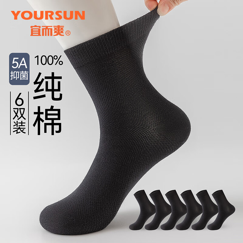 ���ڲ������˶�ˬ��100%���ޡ��������ļ��������Ӵ���50S����������Ͳ���ɫ6˫ 34.19Ԫ