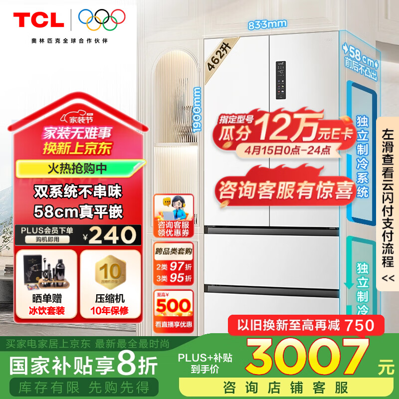 TCL ���� ����ƽǶ��ʽ 462�� R462T9-DQS 