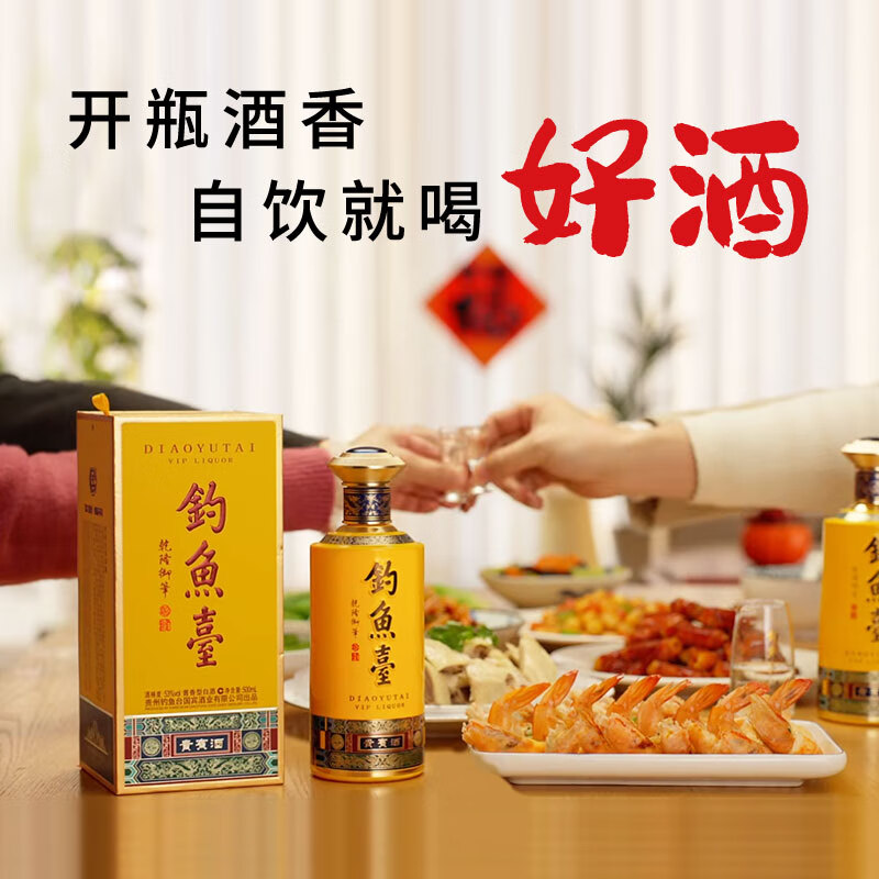 新品未使用品☆ 釣魚台 白酒 53％ 500ml 珍酒 釣魚台国賓酒 中国