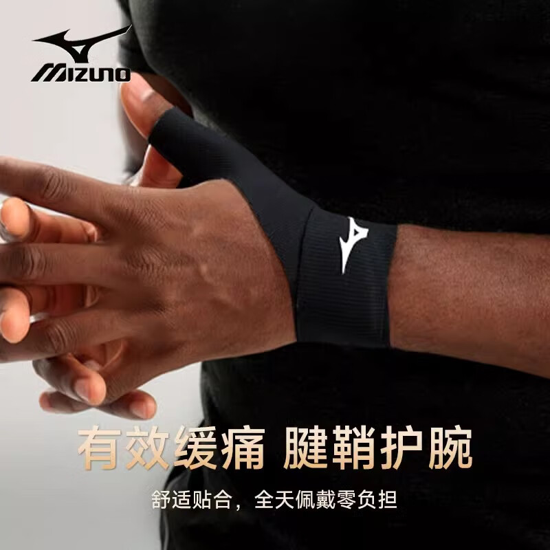 美津浓腱鞘护腕男健身大拇护指套运动扭伤羽毛球网球篮球固定防伤保护 左右手一对【缠绕加压 加强款】 均码【男女通用】