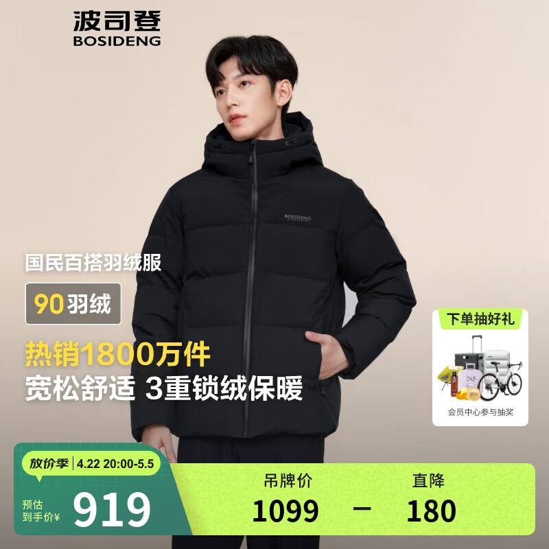 ��˾�ǣ�BOSIDENG�����޷����¿�̿���ɸ�����ñ��ůͨ�ڶ������� ��ɫ8056 XL 185/104A