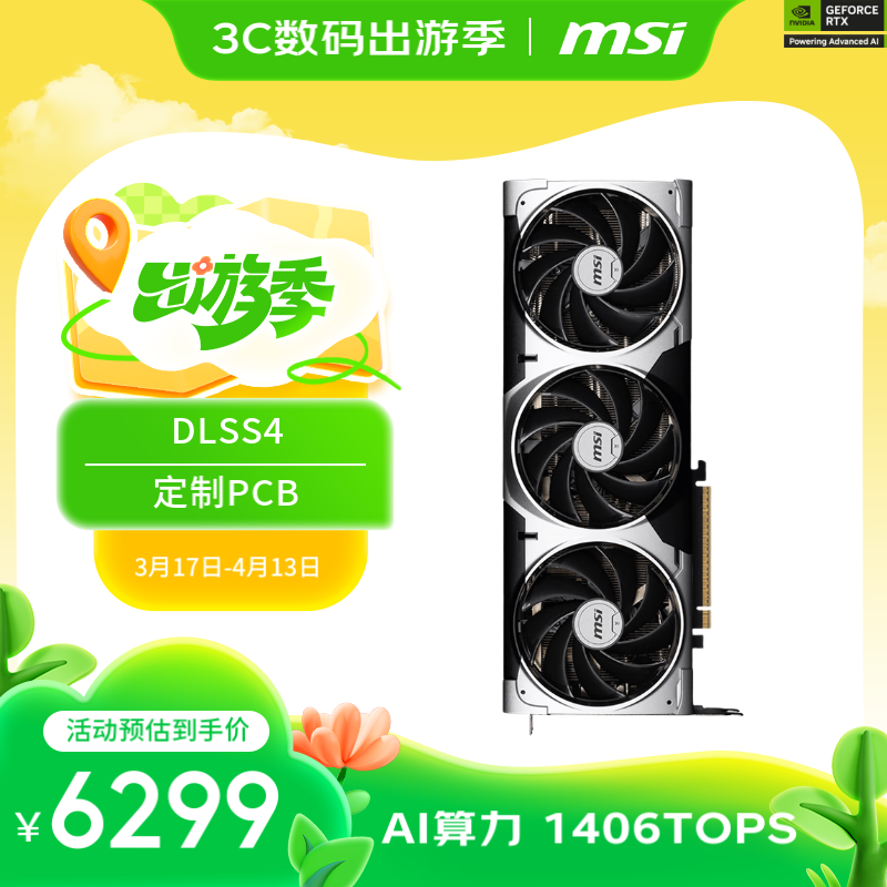΢�ǣ�MSI����ͼʦ GeForce RTX 5070 Ti 16G VENTUS 3X �羺��Ϸ�������ѧϰ�����Կ�