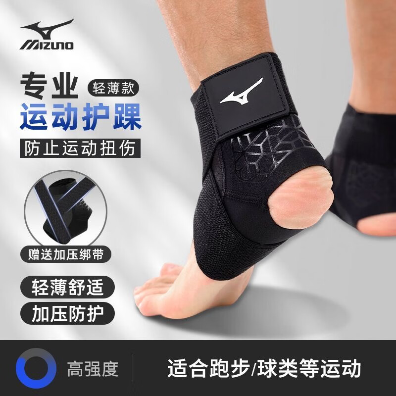 美津浓（MIZUNO）护踝运动脚踝崴脚伤后踝关节保暖套篮球足球踝关节固定脚踝护具 黑色两只装 XL码(踝围23-25cm
