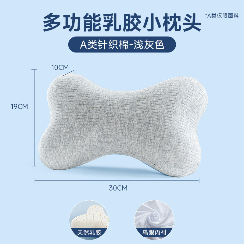 黛圣婕小枕头乳胶午睡枕办公室午休小号成人便携趴睡车载护迷你颈椎旅行 【防螨乳胶芯】A类针织棉-浅灰