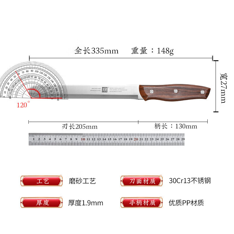 兴刃西瓜刀水果刀家用切哈密瓜大号加长瓜果刀商用专业切大瓜刀具 棕柄切西瓜刀【带皮套】