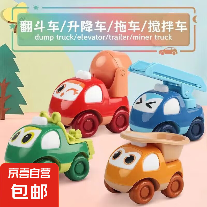 儿童惯性卡通玩具挖掘机小汽车玩具滑行男女宝宝工程车批发 萌宠工程车【随机1只】