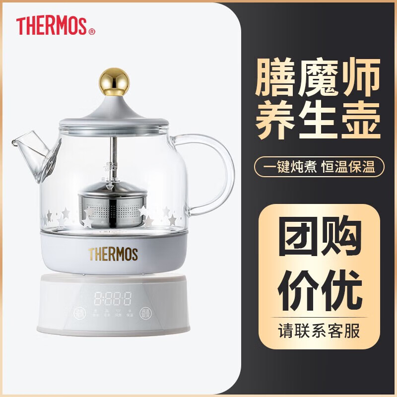 膳魔师（THERMOS）迷你养生壶家用办公室多功能玻璃花茶壶 煮茶壶煮茶器 恒温保温烧水壶电水壶 EHA-1602E奶油白 0.55L