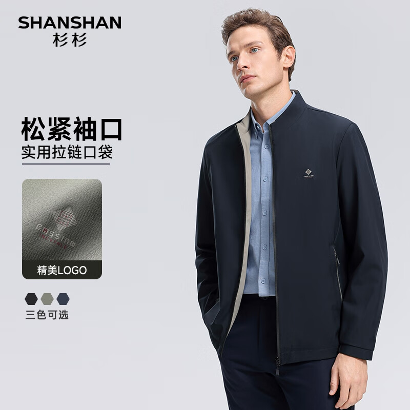 SHANSHAN杉杉夾克男2025春季商務(wù)休閑時(shí)尚防風(fēng)立領(lǐng)男士日常通勤夾克衫外套 藏青色 L /175
