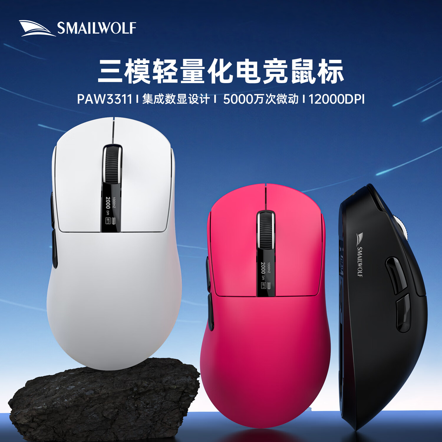 斯迈狼 M6蓝牙无线三模鼠标游戏 PAW3311传感器 1K回报率 人体工学鼠标 带充电底座 轻量化电竞鼠标 M6三模【碳纤维涂层】带底座-送专用贴纸