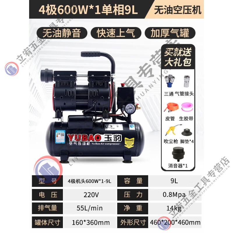 CLCEY无油空压机工业级空气压缩机大型喷漆高压220V小型冲气泵静音气泵 【耐用王】全铜600*1(600W)9L单