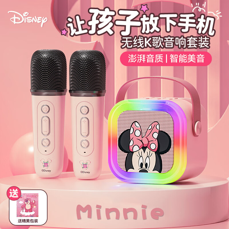 迪士尼无线蓝牙音响话筒一体麦克风生日礼物音乐播放器家用唱歌音箱迷你户外便携k歌神器 【米妮】双麦嗨唱礼盒装