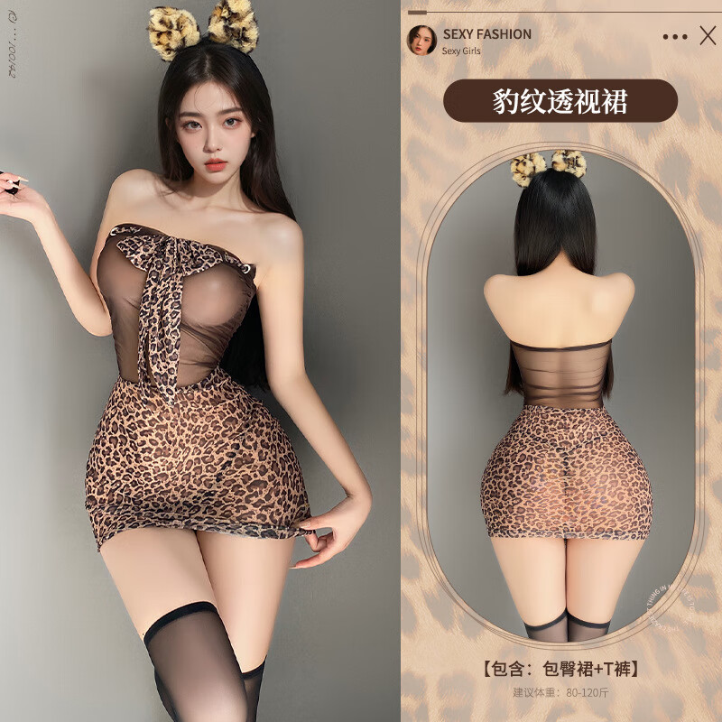 曼煙2025年女一字肩豹紋透視柔紗抹胸包臀裙睡裙 豹紋【包臀裙+T褲】 均碼