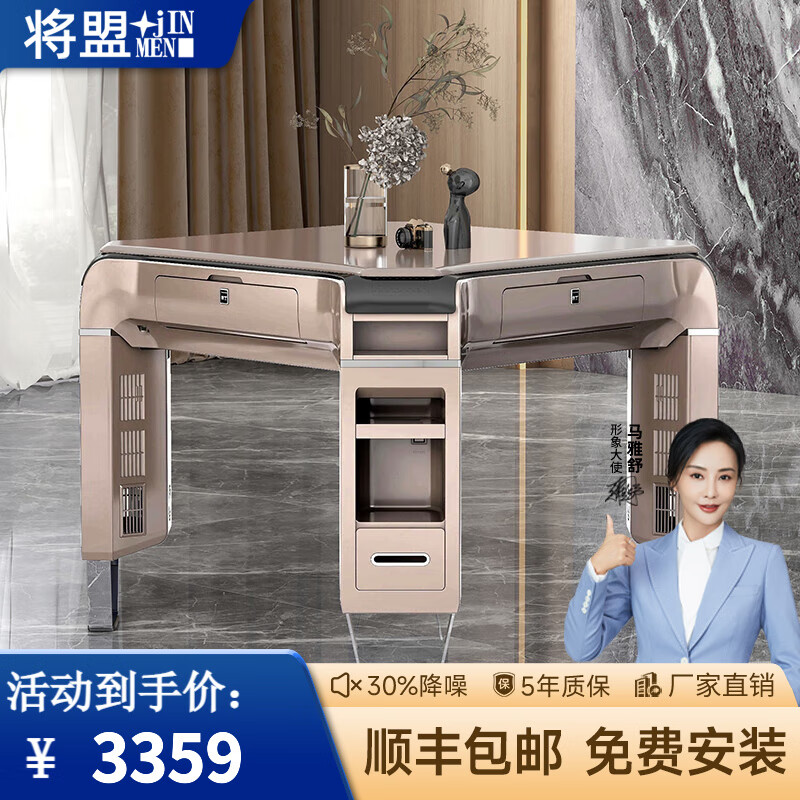 将盟天娇系列麻将机全自动家用取暖款豪华电动麻将桌餐桌两用机麻 10.天娇系列-低音取暖款-香槟金 张数牌号请咨询客服