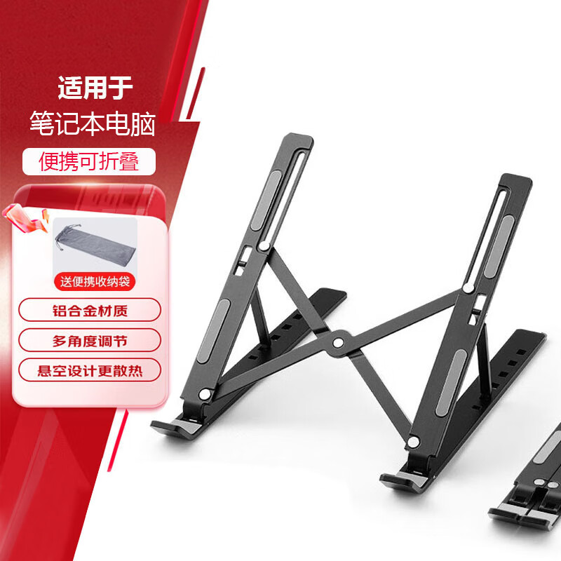 技界 电脑支架铝合金笔记本散热支架平板支架便携式桌面增高立式托架 黑色(铝合金)七档调节 11-17.3英寸以下笔记本通用