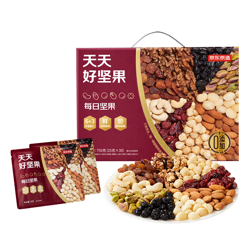 京东京造天天好坚果750g（30小袋）9款每日坚果果干腰果礼盒送礼团购