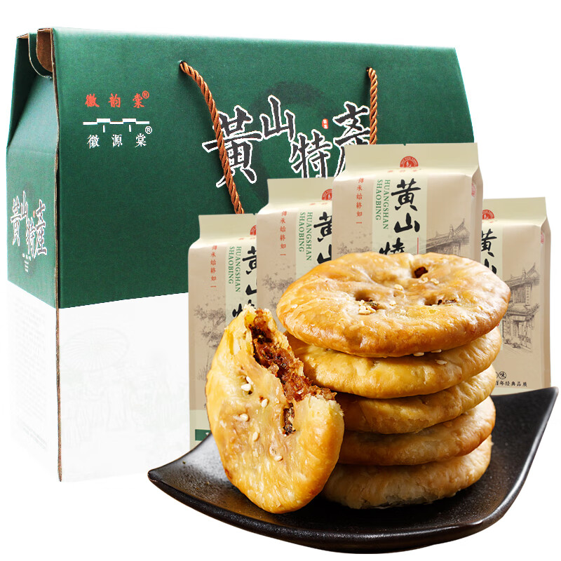 徽源棠安徽黄山特产薄脆烧饼礼盒4袋装 正宗梅干菜肉馅酥饼糕点小吃礼包 原味4袋