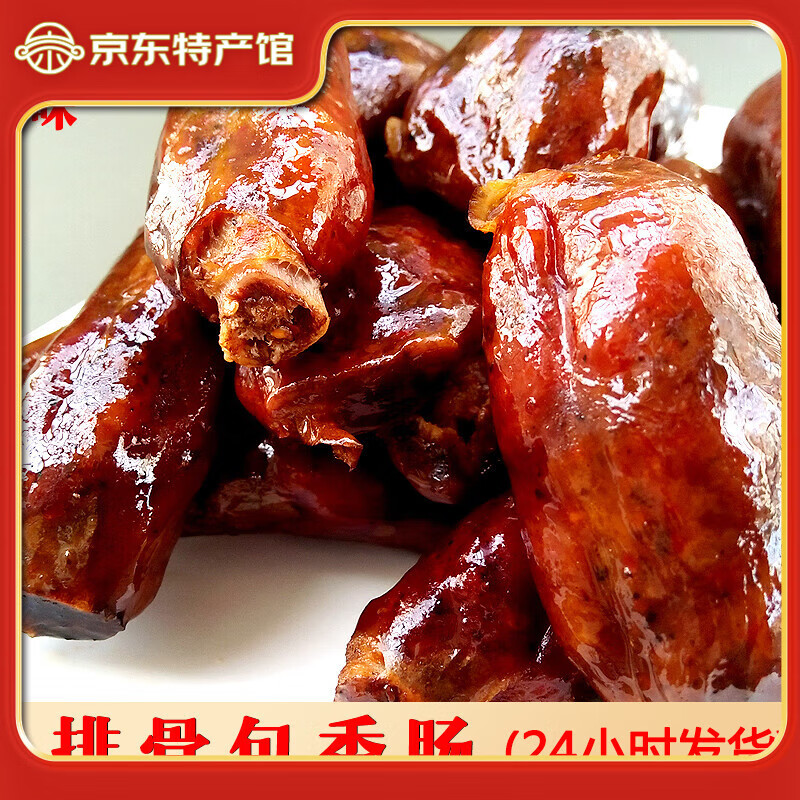 臘伯四川煙熏風(fēng)味排骨香腸川味臘肉麻辣五香廣味臘排香腸500g/袋 500g原味五香排骨香腸