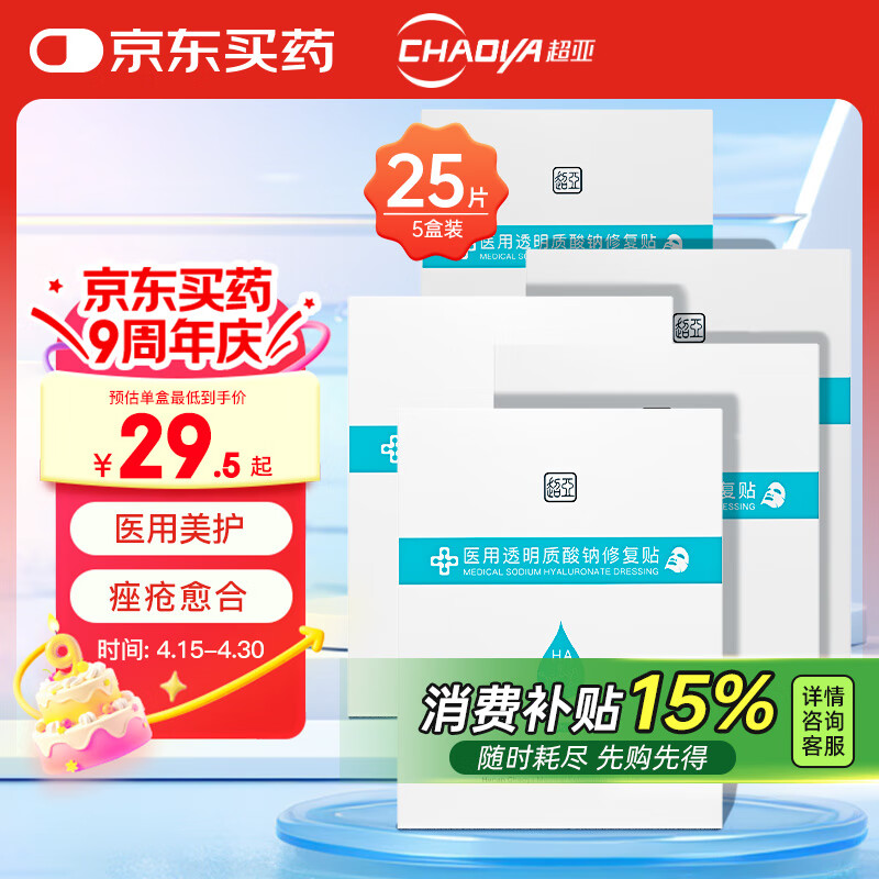 ���� ҽ�������е�ֺ�͸���������޸�����������ˮ�޸�����25Ƭ