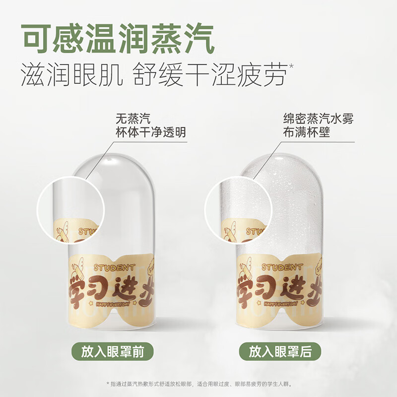 袋鼠妈妈蒸汽舒缓眼罩热敷学生专用缓解儿童眼干眼涩叶黄素眼贴 洋甘菊*10片