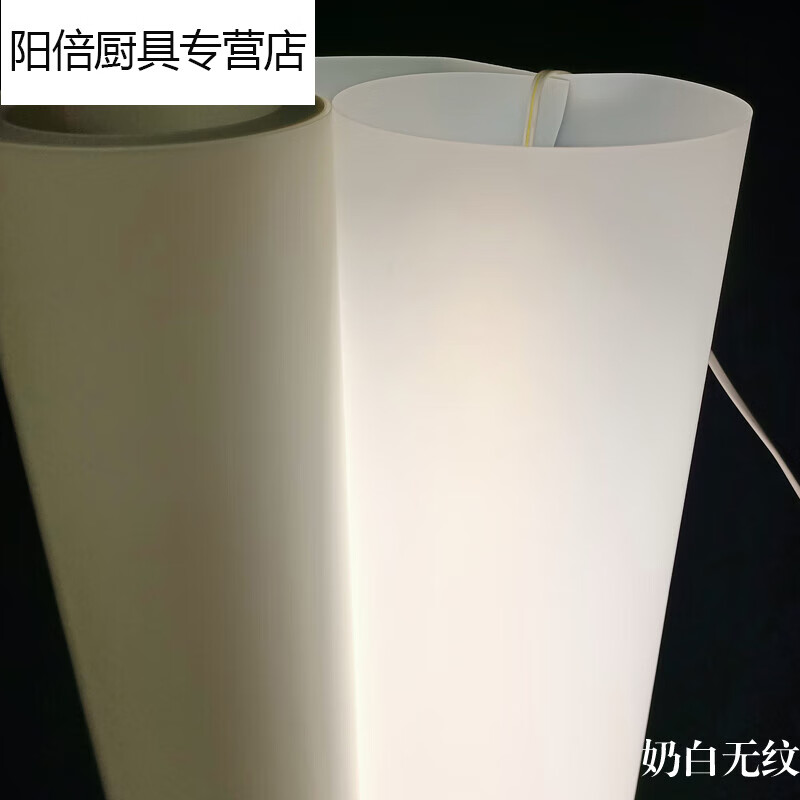 夢茜兒吸頂燈鏤空木雕花格貼紙透光膜羊皮紙燈膜燈罩材料PVC膠片不的 白色奶白0.3毫米厚 1米
