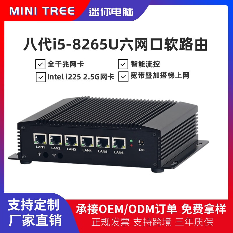 10代赛扬5205U六网口2.5G无风扇迷你微电脑i5-8250U软路由工控机 赛扬5205U准系统intel i225网卡