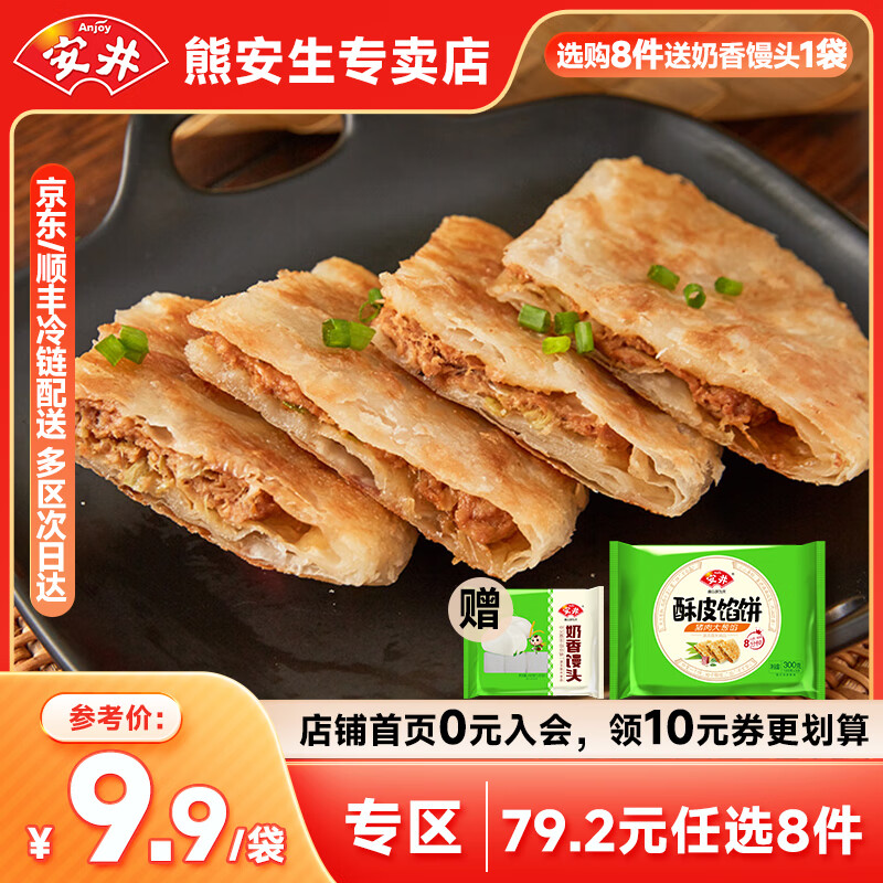 ������79.2Ԫ��ѡ8����Ӫ�����������ͷ�ڱ�����������ʳ�����ʳ ��3Ƭ����Ƥ�ڱ�������300g