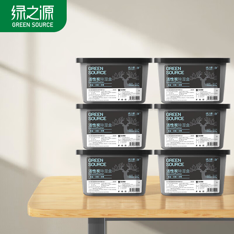 绿之源除湿剂防潮剂除湿袋衣柜房间吸湿防潮除湿盒回南天除湿机干燥剂 活性炭除湿盒6盒装
