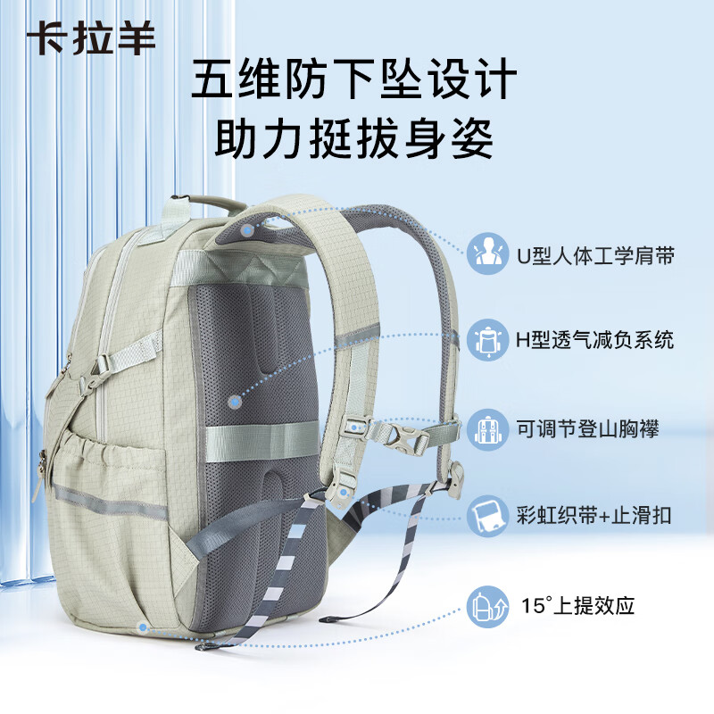 卡拉羊初高中生书包大容量超轻减负护脊背包中学生大学生男女休闲双肩包 A款-燕麦灰（五维防下坠设计 身姿挺拔） 中包（26L 推荐使用：初中、高中学生）