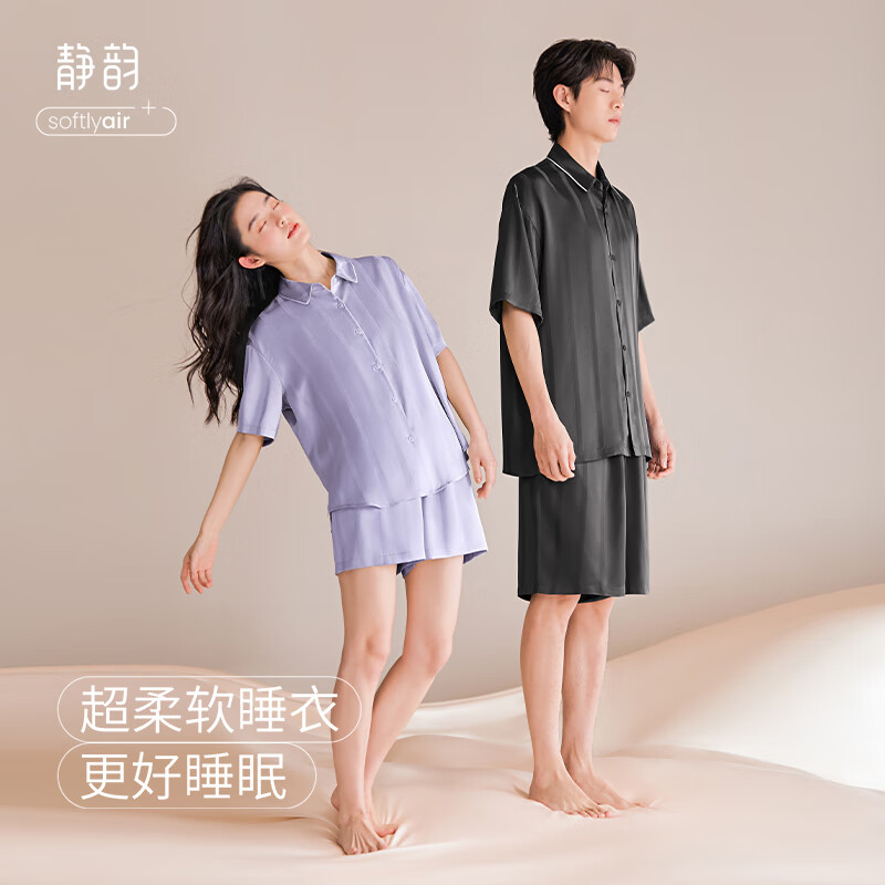 静韵【凉感型】超柔软冰丝肌理睡衣女款夏季情侣条纹家居服套装男
