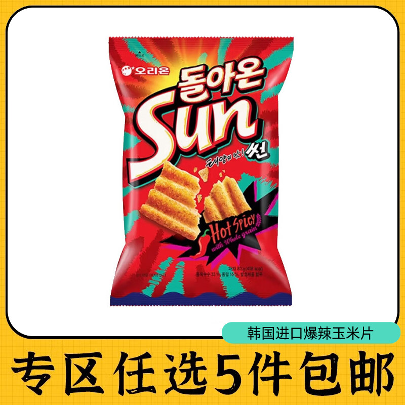 ��������ʳר���������ں�����sun̫������Ƭ��ʽ��Ƭ��������ζ��Ƭ ��������Ƭ70g