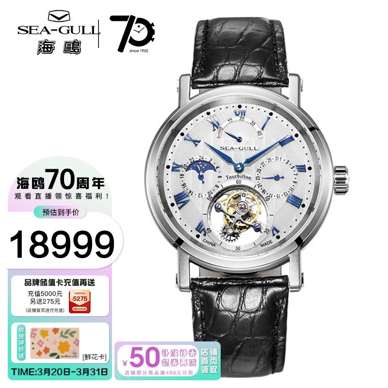��Ÿ��SEAGULL���ֱ���ʿ�ӷ��ֻ�е�� ��ʿ�ֱ���������24ʱ����Ƥ���б�818.927