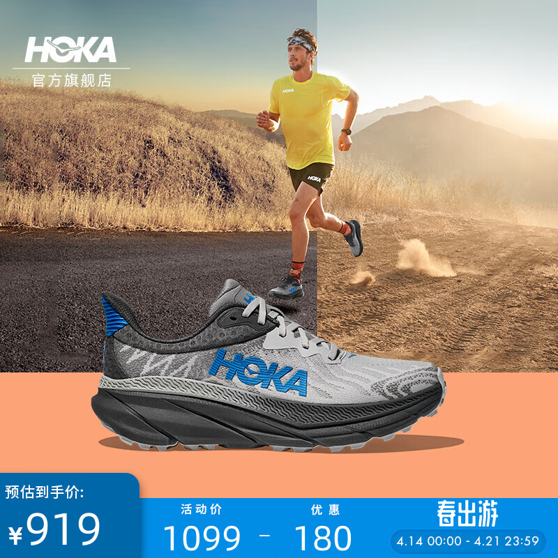HOKA ONE ONE��Ů������ս��7ȫ�����ܲ�ЬCHALLENGER 7��ӯ���� ̫�ջ�/��٤��-�� 43