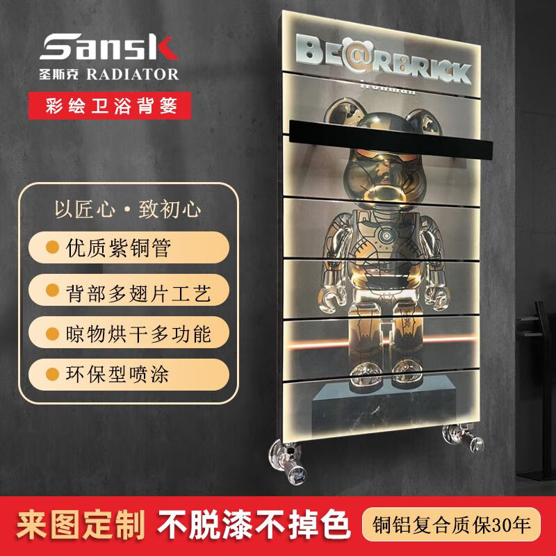 圣勞倫斯銅鋁復(fù)合背簍衛(wèi)浴暖氣片藝術(shù)暖氣片彩繪背簍衛(wèi)浴暖氣片 暴力熊720*400中 0mm