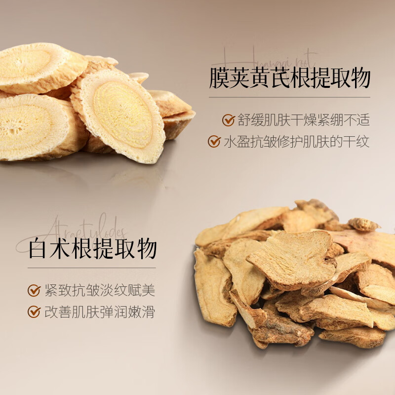 佰珍堂黄芪抗皱滋养修护套装补水保湿紧致修护面部肌肤滋养清洁礼盒 六件套