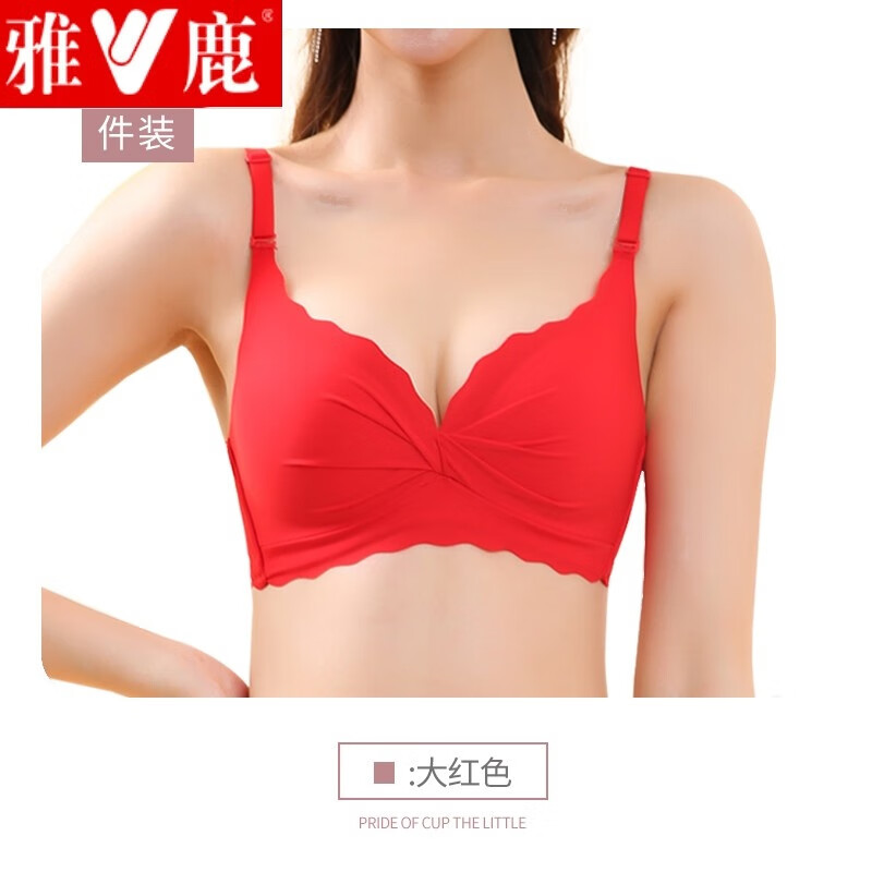 百亿补贴：雅鹿内衣女美背无钢圈小胸聚拢胸罩少女无痕收副乳防下垂女士文胸 大红 80C =36C 32.4元