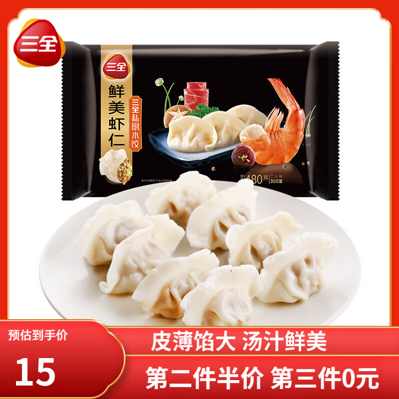 ��ȫ˽��ˮ�Ȼƽ���������������㹽�����ٶ�ˮ�Ȱ��Ʒ��ʳ��� ˽������Ϻ��ˮ��  480g/30ֻ