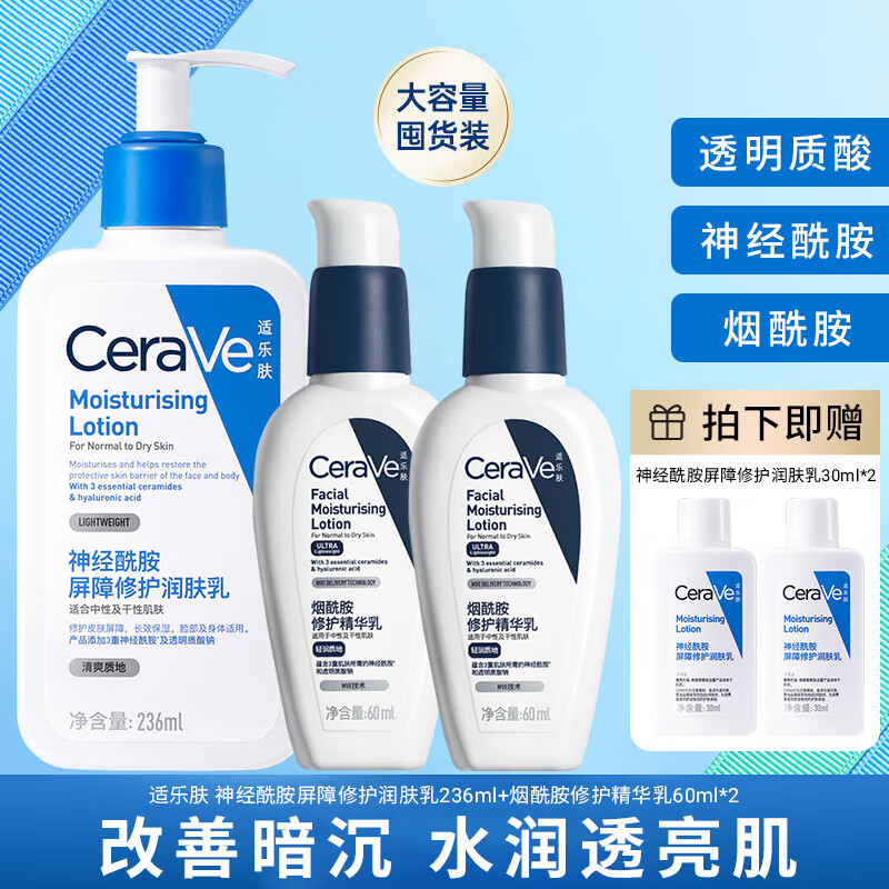 ڲַ޻PMˮʪ滺ҺмŮƷ 236ml+60ml*2205Ԫ